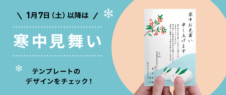 年賀状印刷23卯年 富士フイルム 公式