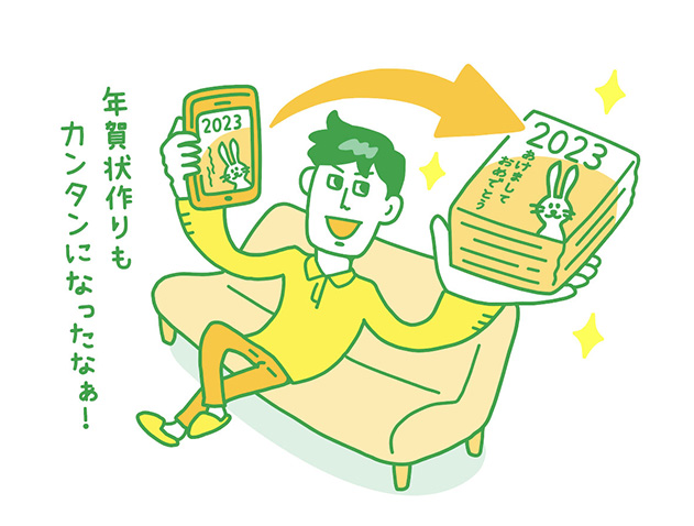 ”超時短”フジカラーの写真入り年賀状を試してみた