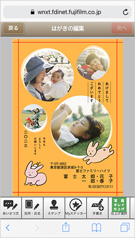 LETTERSの編集後