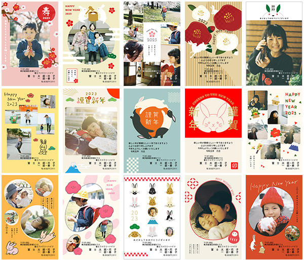 年賀状はいつまでに出せば元日に届く 年賀状マナー 富士フイルム年賀状印刷 23 年賀状はいつまでに出せば元日に届く 年賀状マナー 富士フイルム年賀状印刷 23