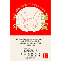上司・先輩向け年賀状の一言・文例