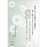 喪中はがきの書き方