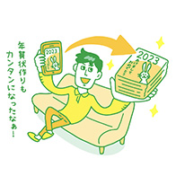 超時短フジカラーの写真入り年賀状