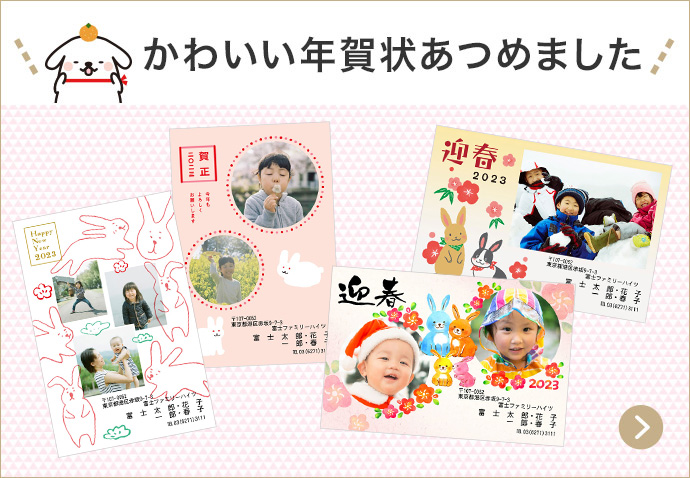 かわいい年賀状あつめました