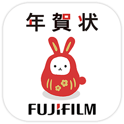 富士フイルムのフジカラー年賀状2023アプリ