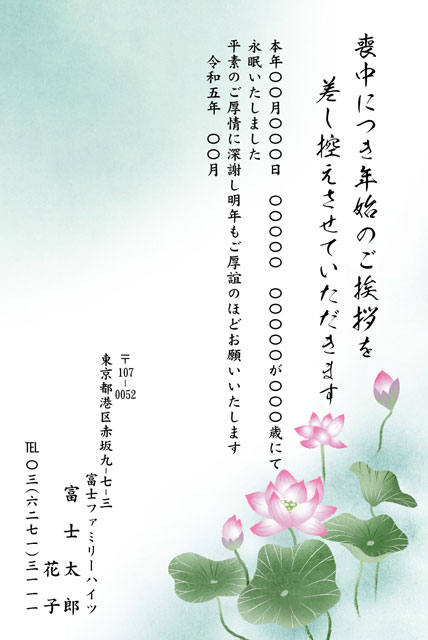 年賀はがき H15年〜R3年