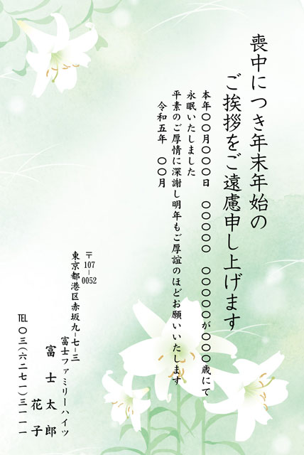 喪中はがき BM-3｜富士フイルム年賀状印刷