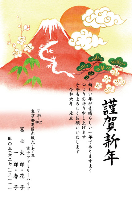 和風 BO-13｜富士フイルム年賀状印刷 2024