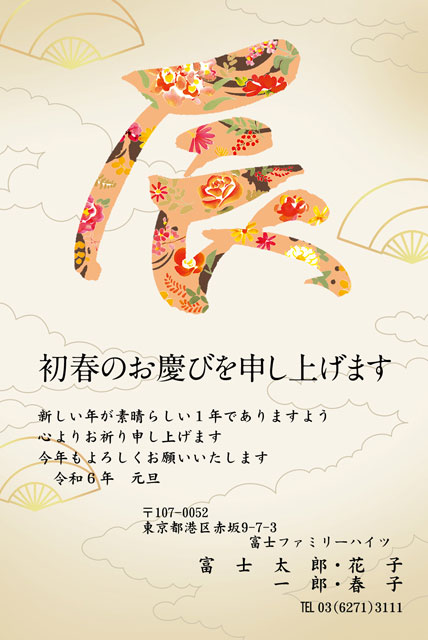 年賀状賀詞目上の人 | 目上の人への年賀状 例文 – MIZQL