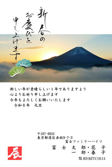 写真素材 BO-87｜富士フイルム年賀状印刷 2024