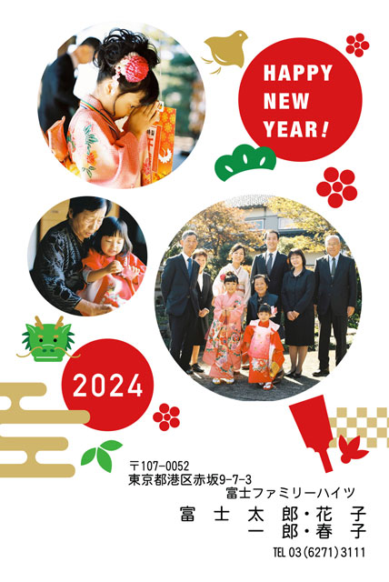 年賀状で子どもの成長報告を！｜富士フイルム年賀状印刷 2024