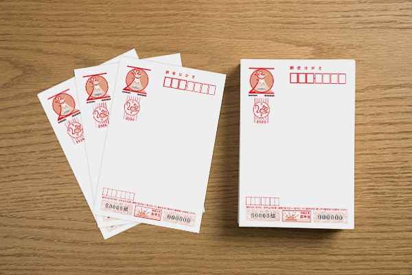 年賀はがき 郵便葉書