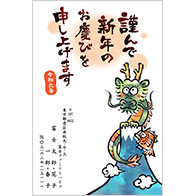 上司・先輩向け年賀状の一言・文例