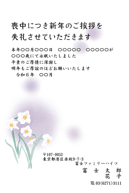 喪中はがき BM-008