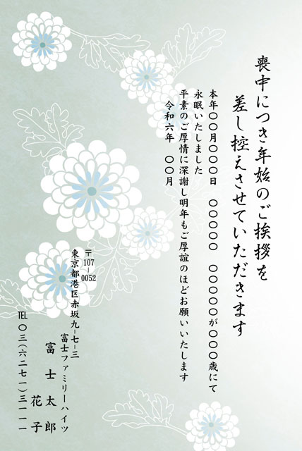 喪中はがき BM-015