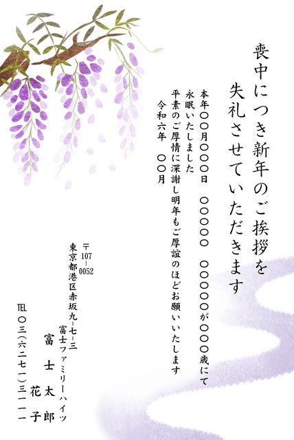 喪中はがき BM-018