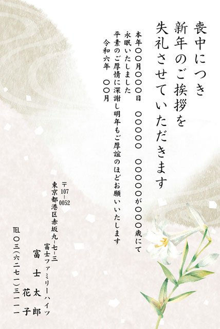 喪中はがき BM-019