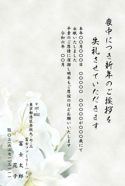 喪中はがき BM-026