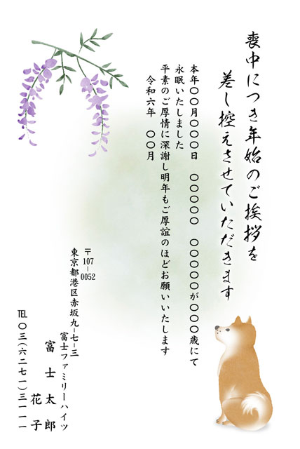 喪中はがき BM-028