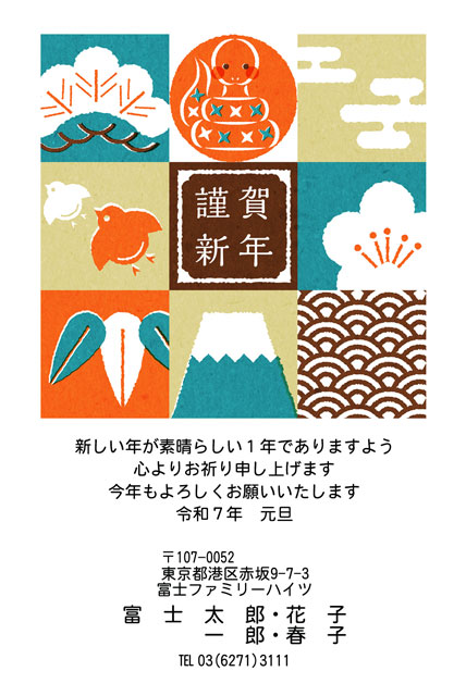 ビジネス年賀状