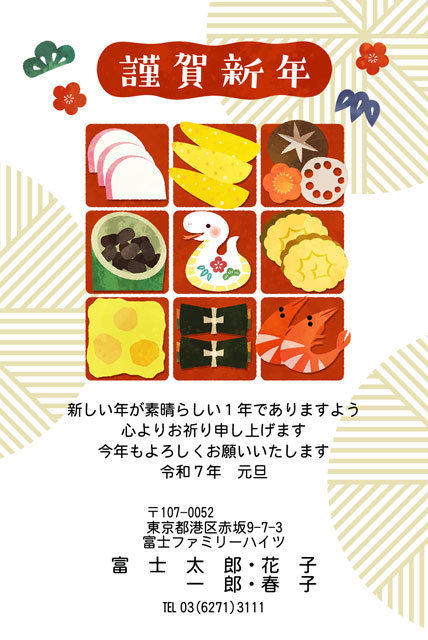 イラスト年賀状