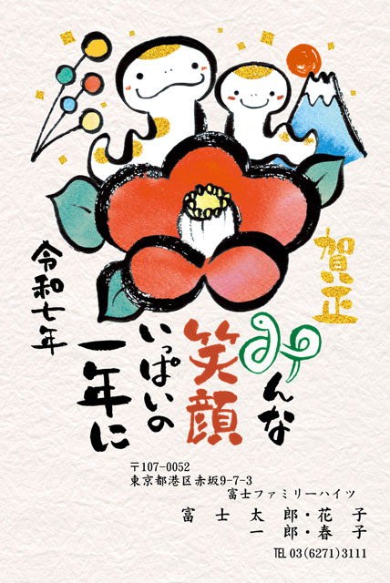 イラスト年賀状