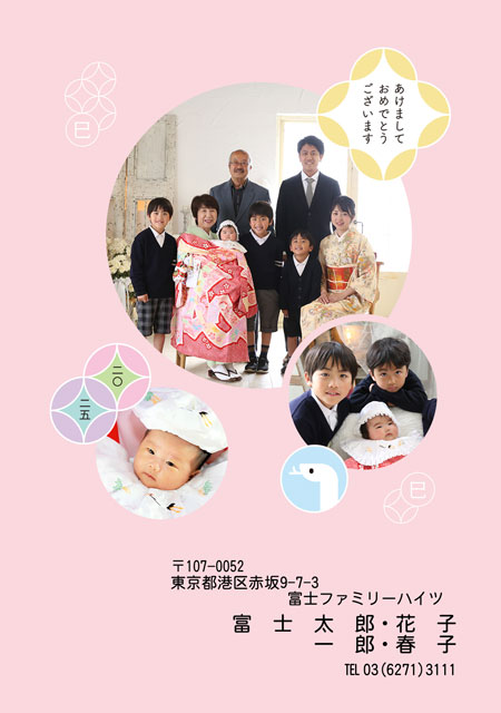 ネット限定年賀状 GN-023
