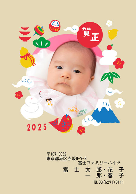 ネット限定年賀状 GN-024