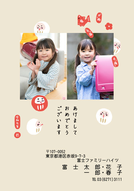 ネット限定年賀状 GN-026
