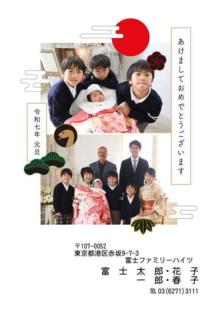 ネット限定年賀状 GN-033
