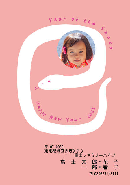 ネット限定年賀状 GN-036