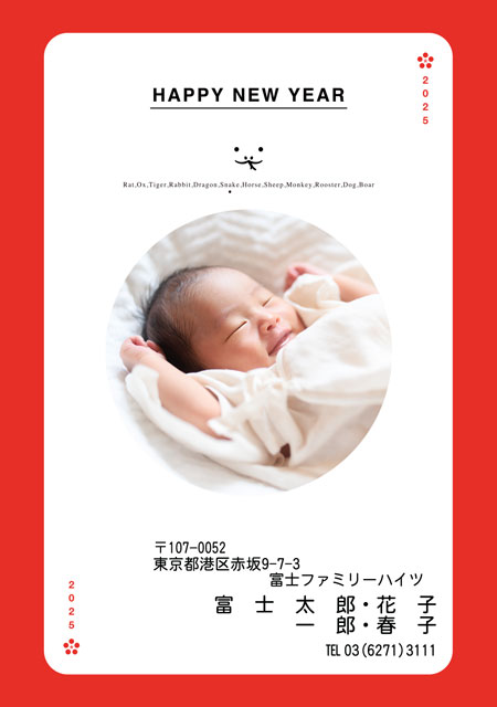 ネット限定年賀状 GN-038