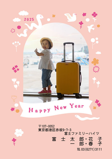 ネット限定年賀状 GN-040