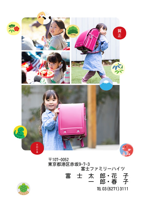 ネット限定年賀状 GN-053
