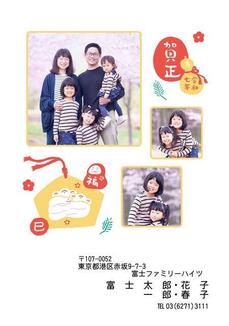 ネット限定年賀状 GN-055