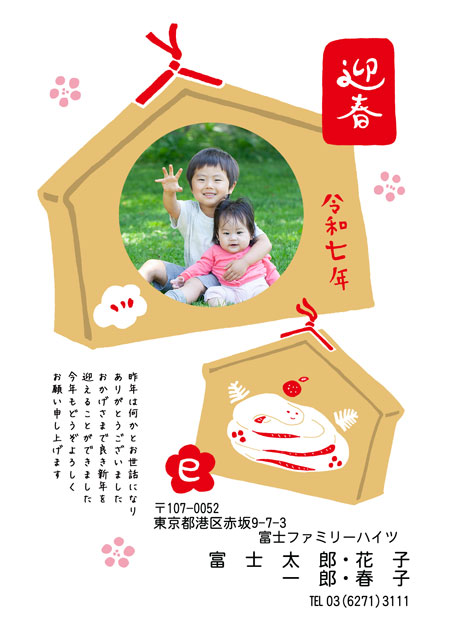 ネット限定年賀状 GN-057