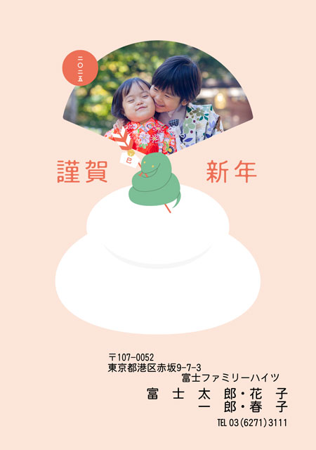 ネット限定年賀状 GN-062