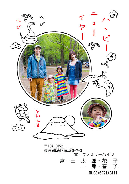 ネット限定年賀状 GN-073