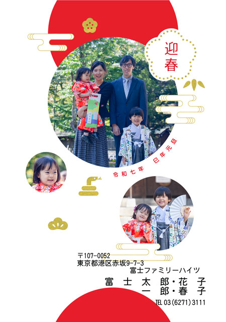 ネット限定年賀状 GN-081
