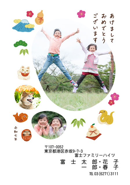 ネット限定年賀状 GN-086