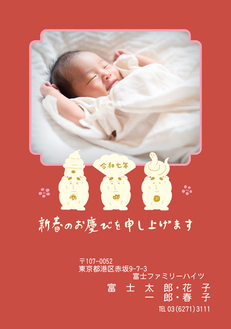 ネット限定年賀状 GN-087