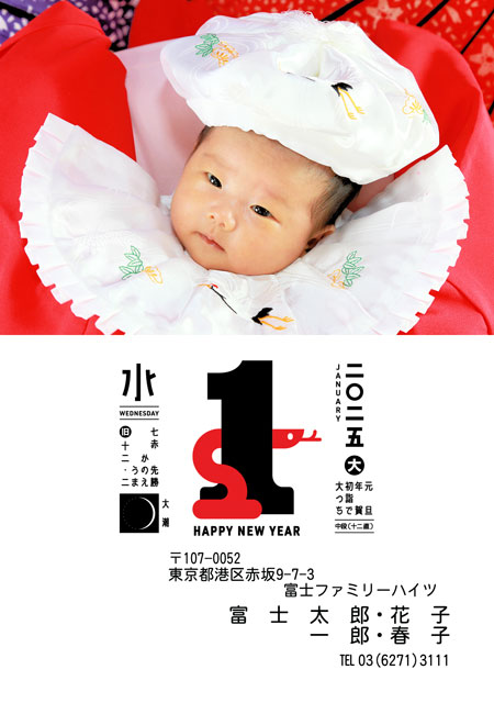 ネット限定年賀状 GN-089
