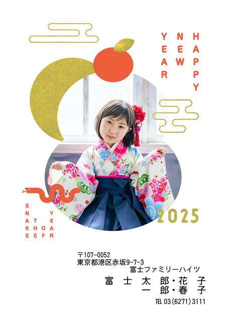 ネット限定年賀状 GN-091