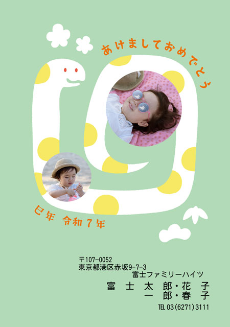 ネット限定年賀状 GN-094