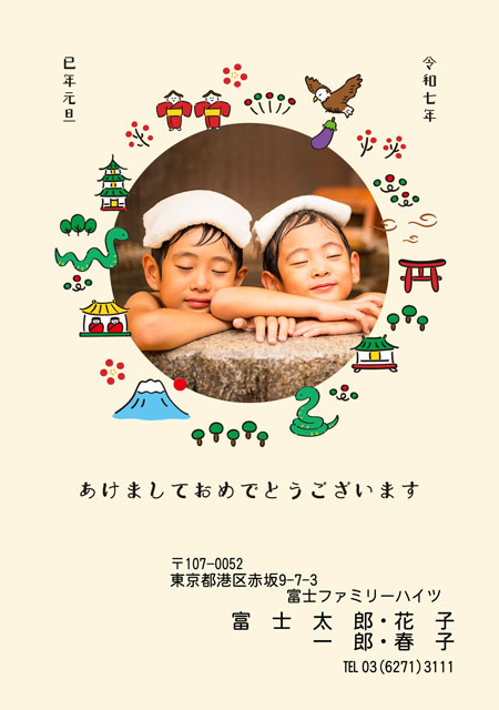 ネット限定年賀状 GN-096