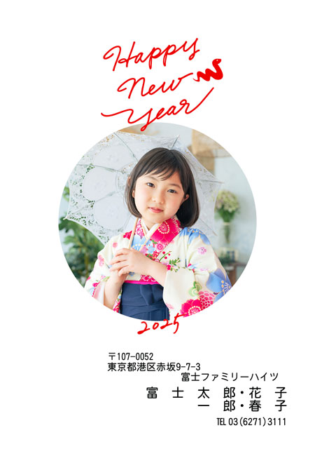 ネット限定年賀状 GN-097