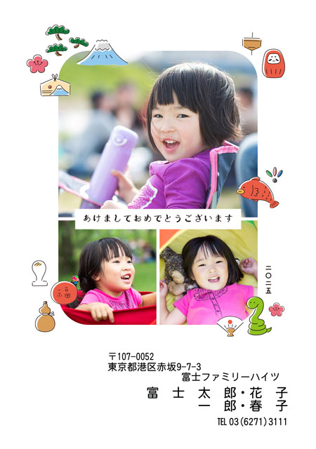 ネット限定年賀状 GN-099