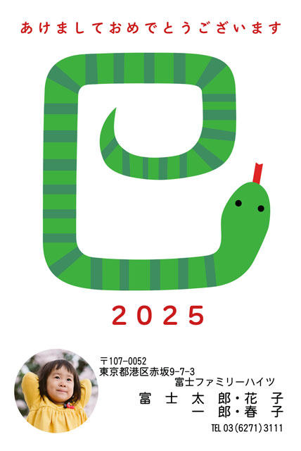 年賀状における干支の活用方法