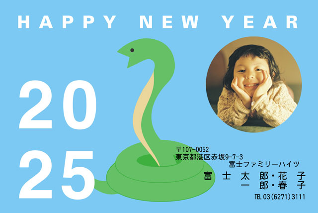 2025年の年賀状は、巳（へび）の入ったデザインを送ろう！