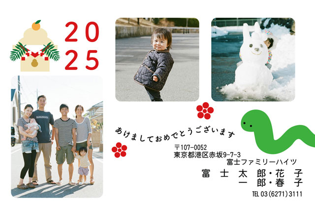 引越しのご報告は写真入りの年賀状で